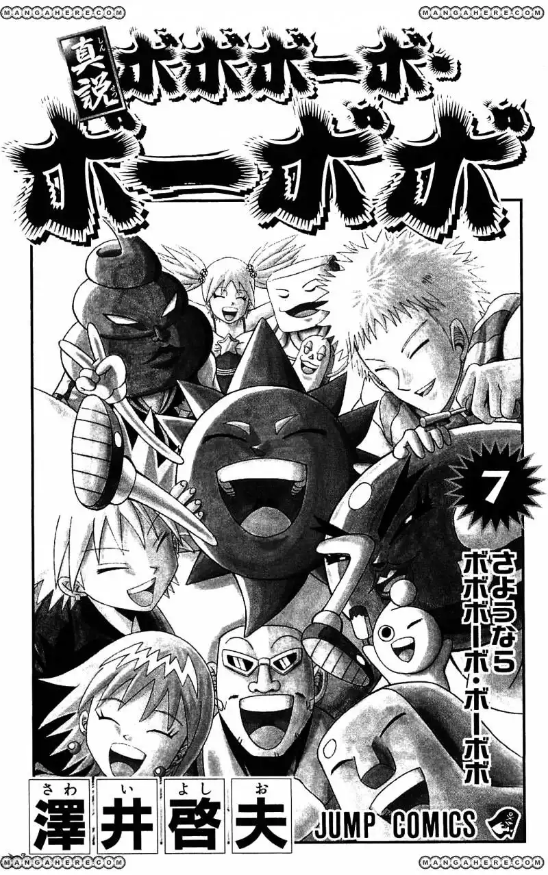 Shinsetsu Bobobo-bo Bo-bobo Chapter 65 5